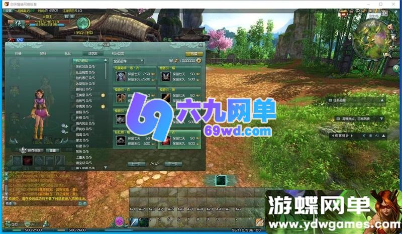 图片[11]-六九网单剑网3单机版绝色情缘V3.1稀有完整一键服务端GM脚本命令-六九网单