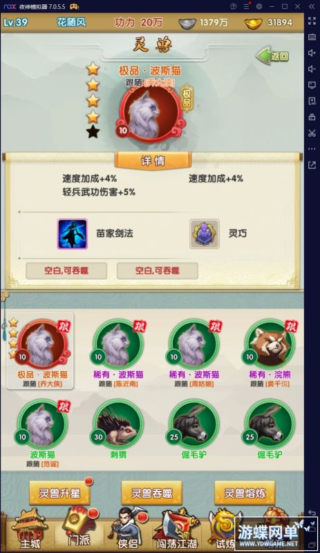 图片[9]-六九网单Q版放置手游梦幻江湖网游单机版VM稀有完整一键服务镜像端GM网单-六九网单