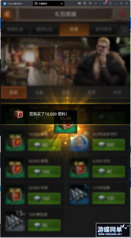 图片[9]-六九网单守望黎明手游单机版建造经营稀有完整VM一键服务端内购破解GM网单-六九网单