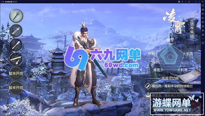 图片[2]-六九网单[PC模拟器+手机局域网] 侠客行手游单机版精品稀有镜像完整一键端GM网单-六九网单