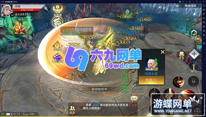 图片[11]-六九网单[PC模拟器+手机局域网] 天使圣域手游单机版稀有镜像一键完整端GM工具超智能机器人-六九网单