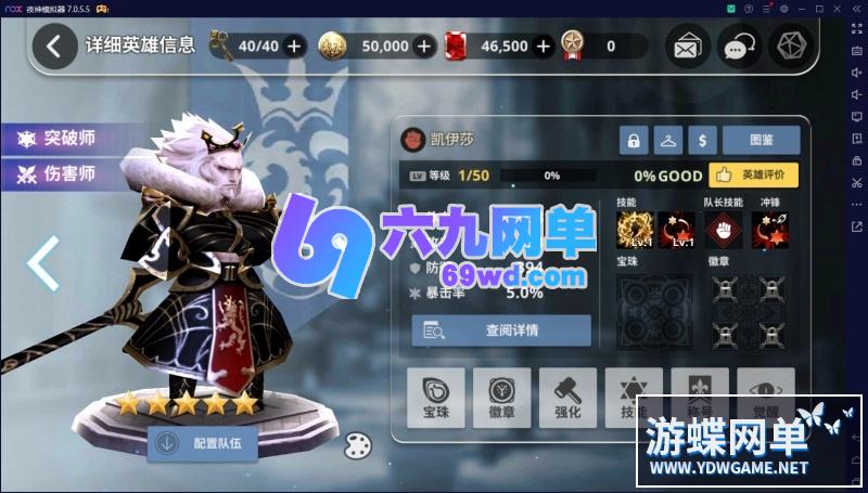 图片[8]-六九网单2024韩服天命6冒险类手游单机版稀有完整一键服务端GM网页管理后台-六九网单