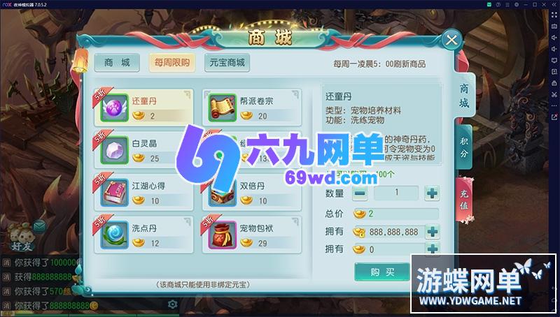 图片[6]-六九网单[PC模拟器+手机局域网] 白娘子传奇手游单机版单人副本一键稀有服务端假人GM网单-六九网单