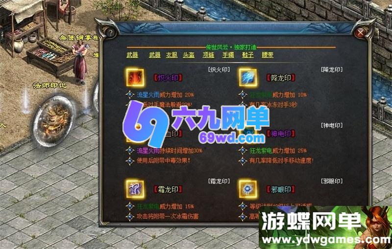 图片[5]-六九网单传奇世界单机版传世风云完善武器衣服首饰铭文系统主线任务-六九网单