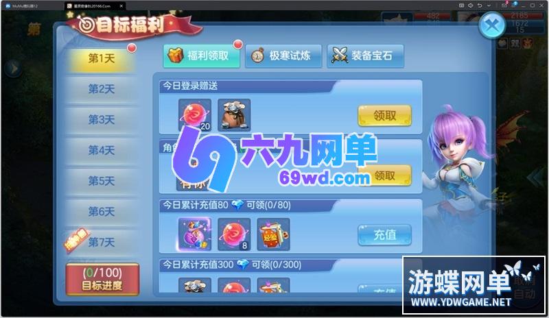 图片[20]-六九网单星辰奇缘手游单机版稀有完整VM一键服务端GM网单无限金币钻石-六九网单