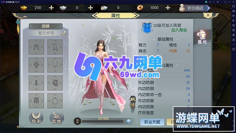 图片[9]-六九网单[PC模拟器+手机局域网] 侠客行手游单机版精品稀有镜像完整一键端GM网单-六九网单