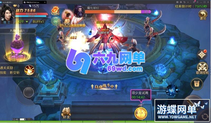 图片[15]-六九网单寻秦记手游单机版稀有完整VM一键服务端GM网单无限金币钻石-六九网单