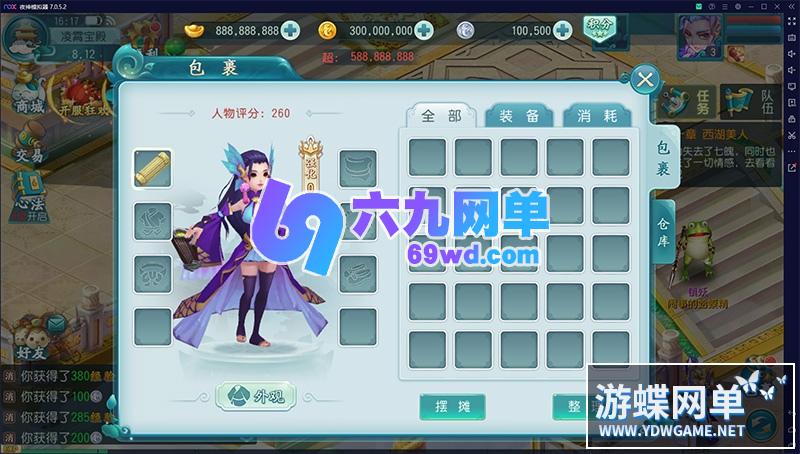 图片[10]-六九网单[PC模拟器+手机局域网] 白娘子传奇手游单机版单人副本一键稀有服务端假人GM网单-六九网单