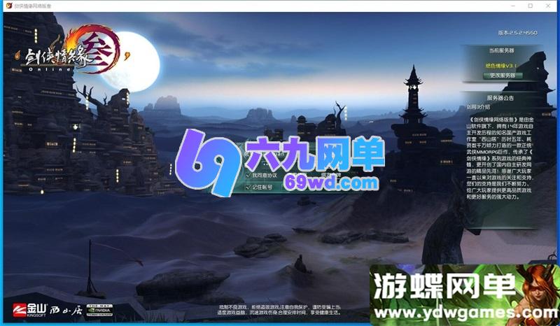 图片[3]-六九网单剑网3单机版绝色情缘V3.1稀有完整一键服务端GM脚本命令-六九网单