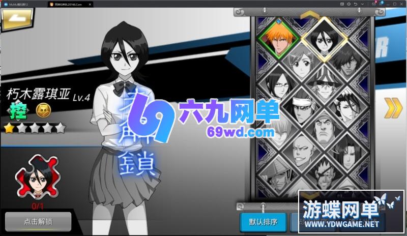 图片[6]-六九网单无限纷争死神觉醒手游单机版稀有完整VM一键服务端GM工具网单-六九网单