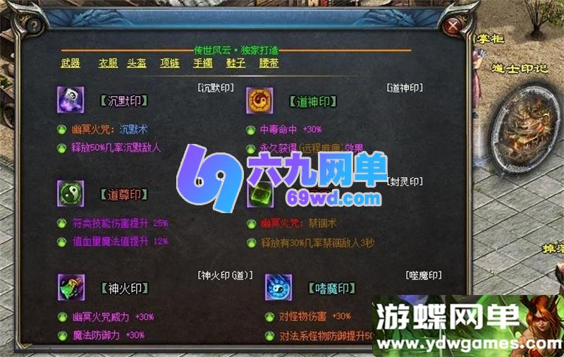 图片[1]-六九网单传奇世界单机版传世风云完善武器衣服首饰铭文系统主线任务-六九网单