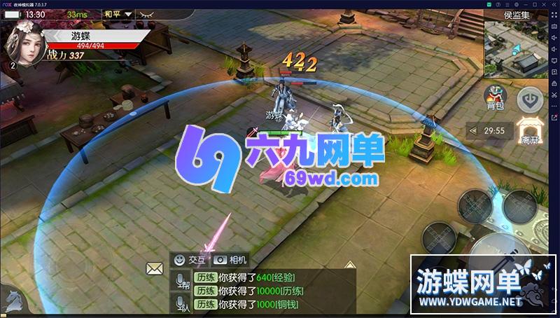 图片[8]-六九网单[PC模拟器+手机局域网] 侠客行手游单机版精品稀有镜像完整一键端GM网单-六九网单