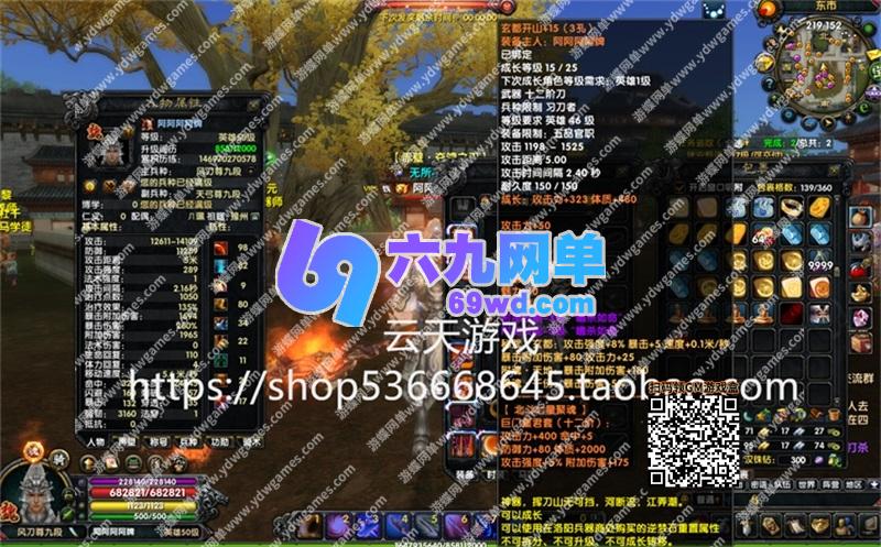 图片[12]-六九网单PC电脑怀旧游戏赤壁单机版夺魂之刃虚拟机端可刷装备道具-六九网单