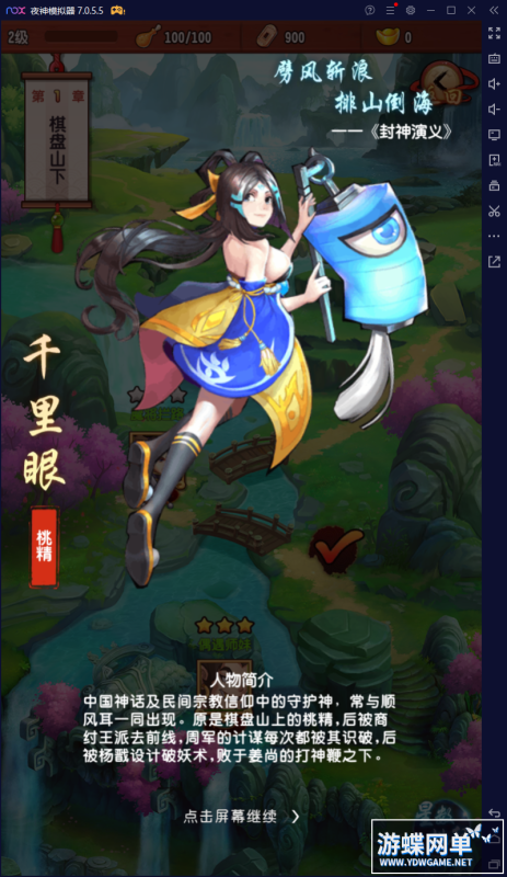 图片[9]-六九网单封神江湖手游单机版稀有完整VM镜像一键服务端GM工具网单-六九网单
