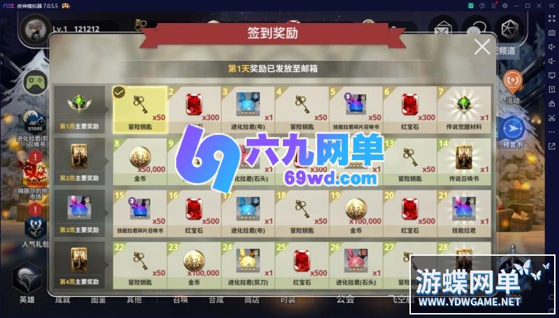 图片[4]-六九网单2024韩服天命6冒险类手游单机版稀有完整一键服务端GM网页管理后台-六九网单