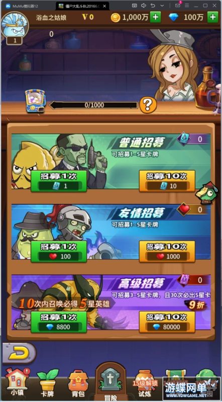 图片[10]-六九网单植物大战僵尸手游单机版稀有完整VM一键服务端无限钻石GM网单-六九网单