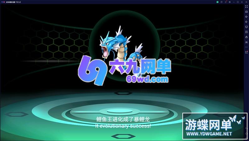 图片[5]-六九网单[PC模拟器+手机局域网] 精灵宝可梦-精灵宝贝单机版手游一键稀有完整服务端GM网单-六九网单
