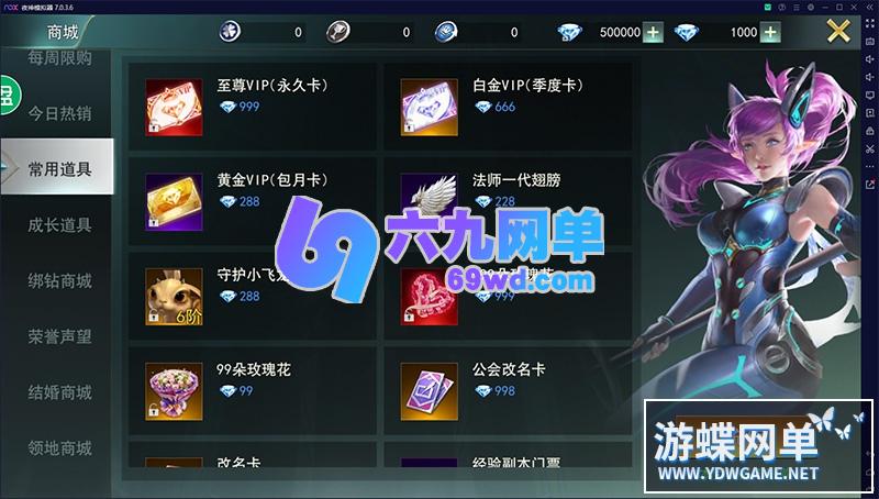 图片[10]-六九网单[PC模拟器+手机局域网] 天使圣域手游单机版稀有镜像一键完整端GM工具超智能机器人-六九网单