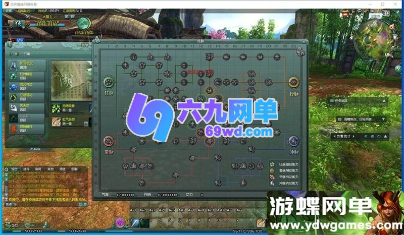 图片[1]-六九网单剑网3单机版绝色情缘V3.1稀有完整一键服务端GM脚本命令-六九网单