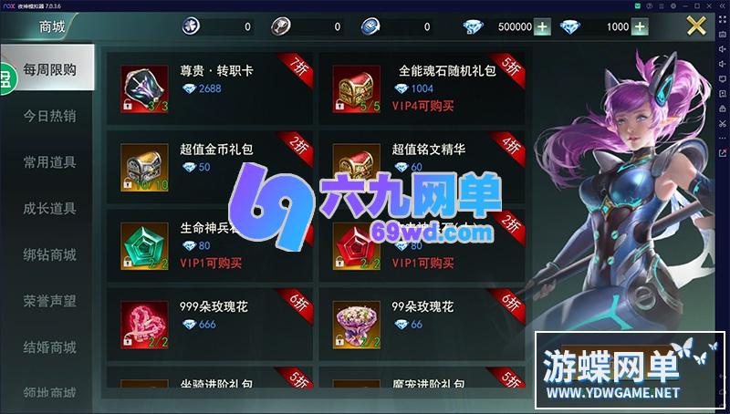 图片[8]-六九网单[PC模拟器+手机局域网] 天使圣域手游单机版稀有镜像一键完整端GM工具超智能机器人-六九网单