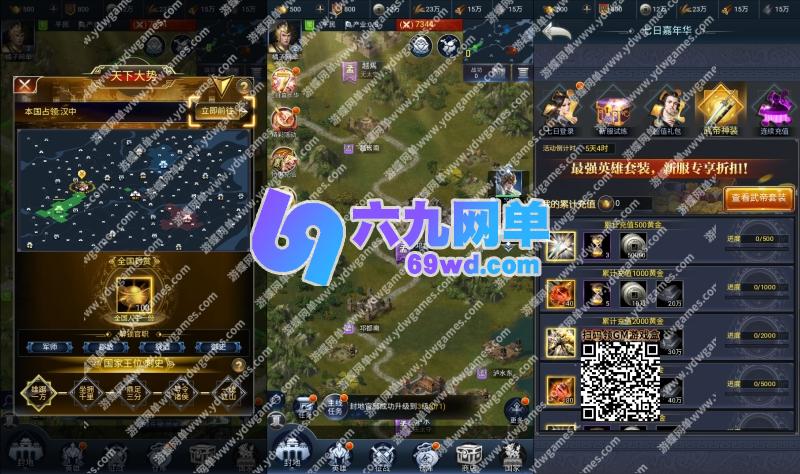 图片[1]-六九网单三国·兵临天下单机版代金券内购版三网H5策略手游GM镜像端-六九网单