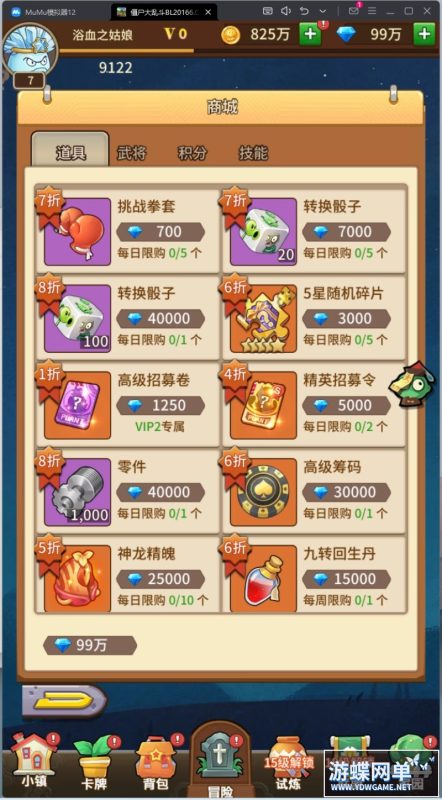 图片[3]-六九网单植物大战僵尸手游单机版稀有完整VM一键服务端无限钻石GM网单-六九网单