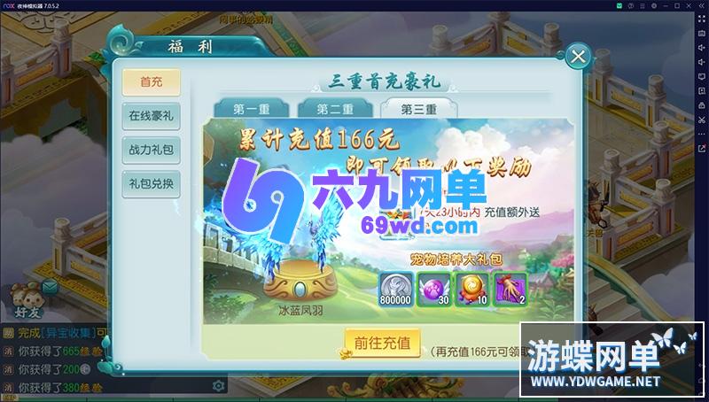 图片[13]-六九网单[PC模拟器+手机局域网] 白娘子传奇手游单机版单人副本一键稀有服务端假人GM网单-六九网单