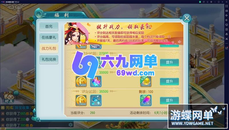 图片[11]-六九网单[PC模拟器+手机局域网] 白娘子传奇手游单机版单人副本一键稀有服务端假人GM网单-六九网单