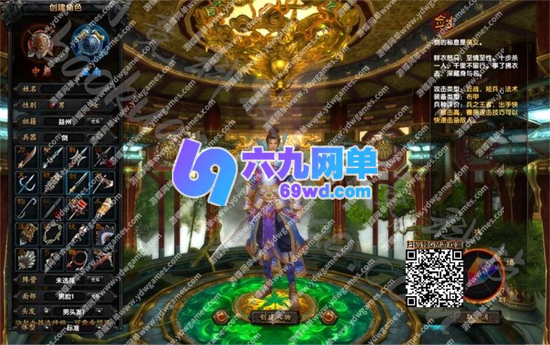 图片[10]-六九网单PC电脑怀旧游戏赤壁单机版夺魂之刃虚拟机端可刷装备道具-六九网单