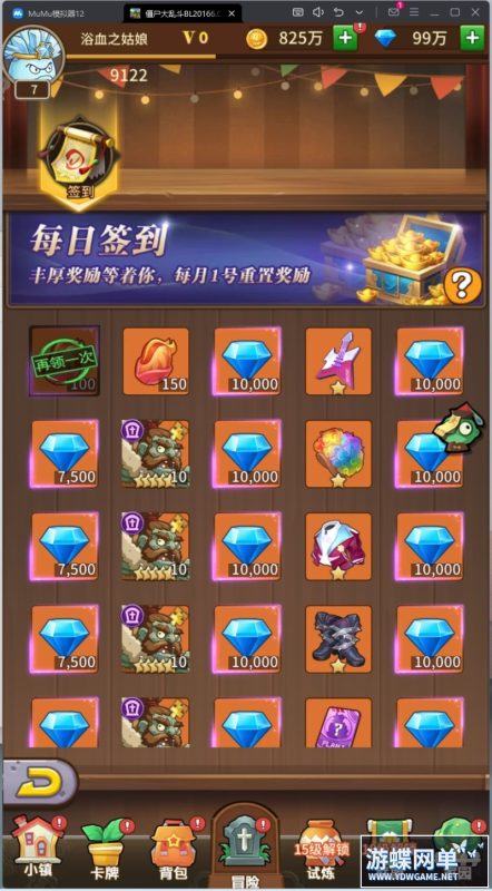 图片[4]-六九网单植物大战僵尸手游单机版稀有完整VM一键服务端无限钻石GM网单-六九网单