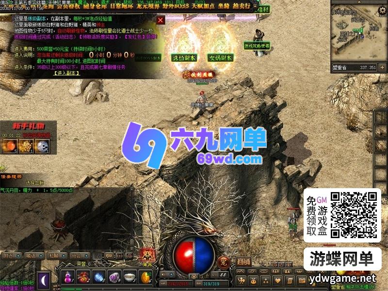 图片[3]-传奇网单单机版佣兵之王5高清三职业副本天赋坐骑怀旧剧情任务关卡模式-六九网单