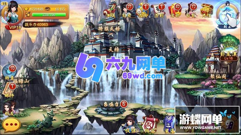 图片[2]-神仙道网单手游单机版仙圣奇缘VM一键即玩稀有服务端GM工具网单-六九网单