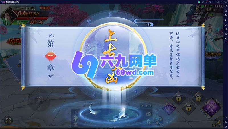 图片[7]-六九网单[PC模拟器+手机局域网] 剑荡三界单机版手游一键稀有完整服务端新装备坐骑宝石洛书GM网单-六九网单