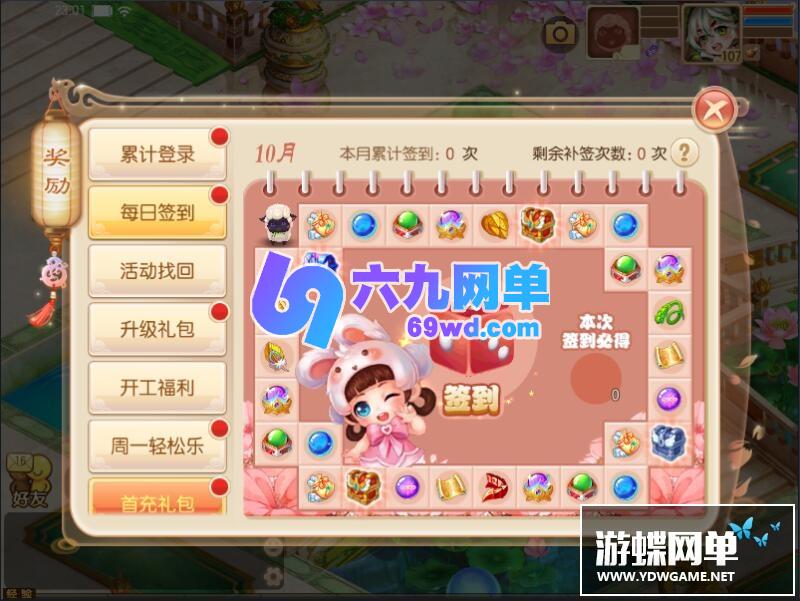 图片[9]-梦幻诛仙网单单机版12职业阴阳师回合手游GM刷元宝金钱物品-六九网单