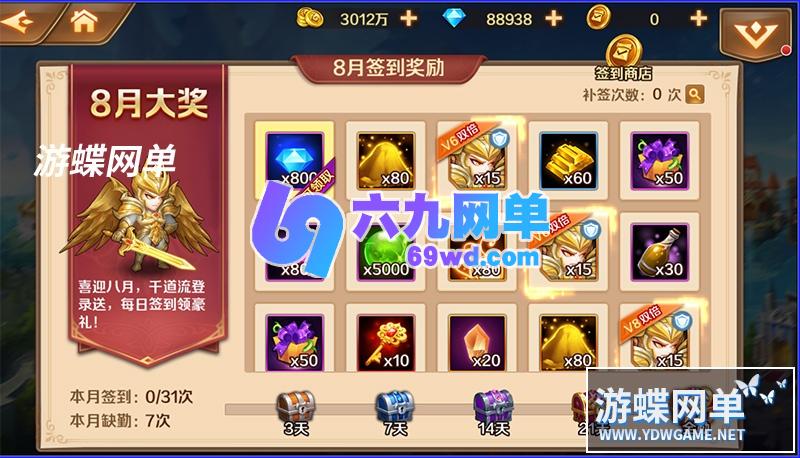 图片[11]-六九网单斗罗大陆手游单机版第二版PC模拟器运行+手机局域网运行GM后台-六九网单