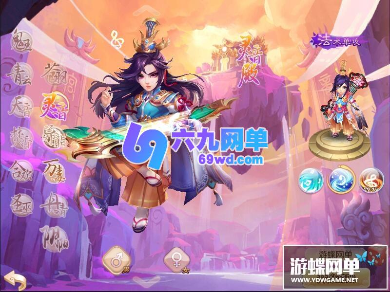 图片[6]-梦幻诛仙网单单机版12职业阴阳师回合手游GM刷元宝金钱物品-六九网单