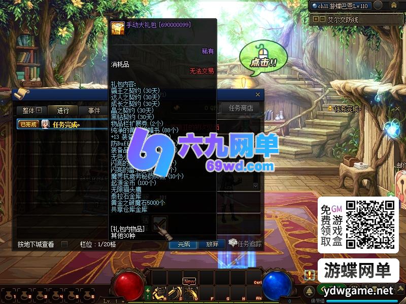 图片[18]-DNF地下城与勇士网单110巴恩单机版女鬼剑魔枪士主线任务细节优化非常完美-六九网单