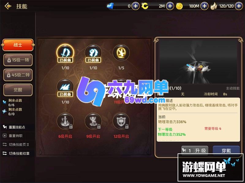 图片[14]-3D龙之谷冰龙单机版网单PC电脑模拟器运行GM刷钻石龙币金币物品装备-六九网单