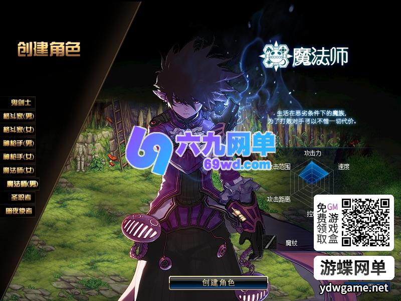 图片[19]-六九网单DNF单机版80级黑金版第3版5W时装单件任务副本精修巴卡尔-六九网单