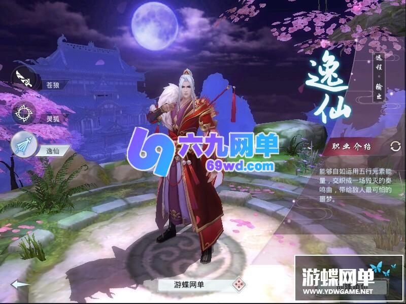 图片[1]-妖仙大陆网单 VM一键端+GM后台+视频教程-六九网单