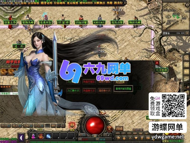 图片[9]-传奇网单单机版佣兵之王5高清三职业副本天赋坐骑怀旧剧情任务关卡模式-六九网单