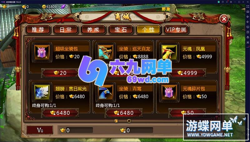 图片[8]-六九网单[PC模拟器+手机局域网] 聊斋妖魔道单机版手游一键稀有完整服务端GM网单-六九网单