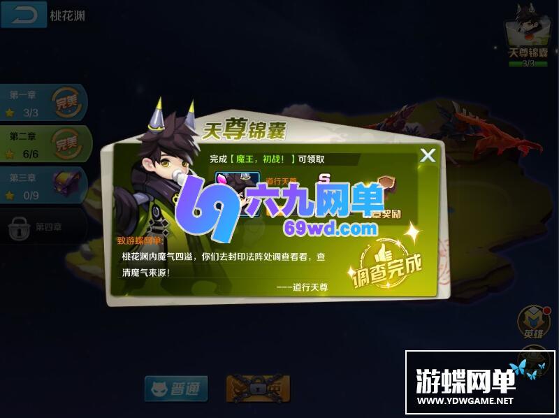 图片[15]-少年封神榜网单手游单机版VM一键服务端网单GM无限钻石后台-六九网单