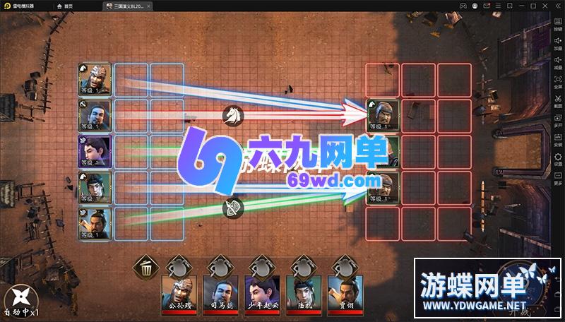 图片[9]-六九网单三国演义手游单机版神机三国一键稀有服务端网单GM刷元宝物品-六九网单
