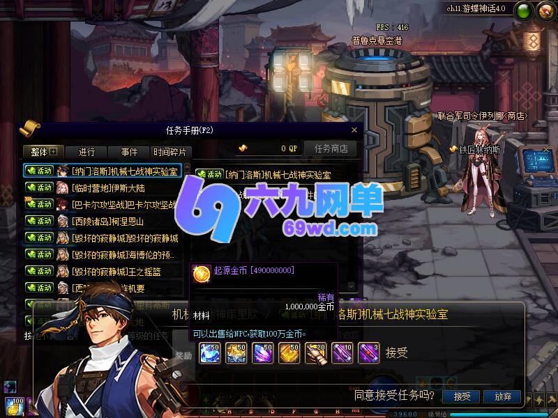 图片[34]-DNF地下城与勇士网单110巴恩单机版女鬼剑魔枪士主线任务细节优化非常完美-六九网单