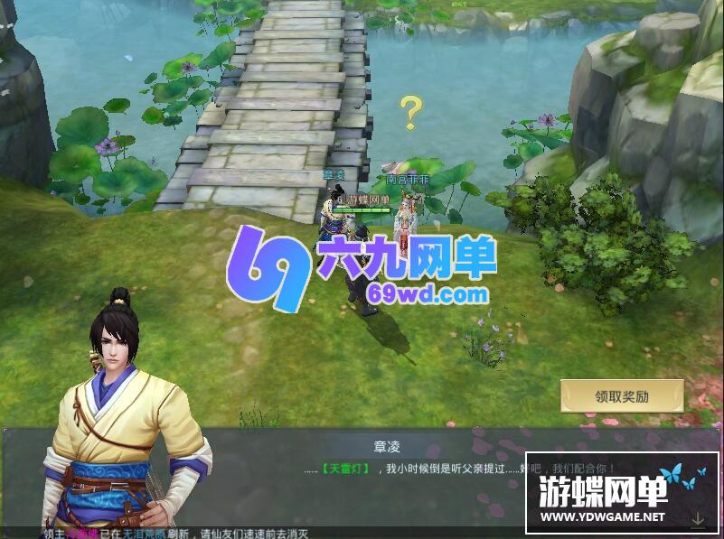 图片[8]-妖仙大陆网单 VM一键端+GM后台+视频教程-六九网单