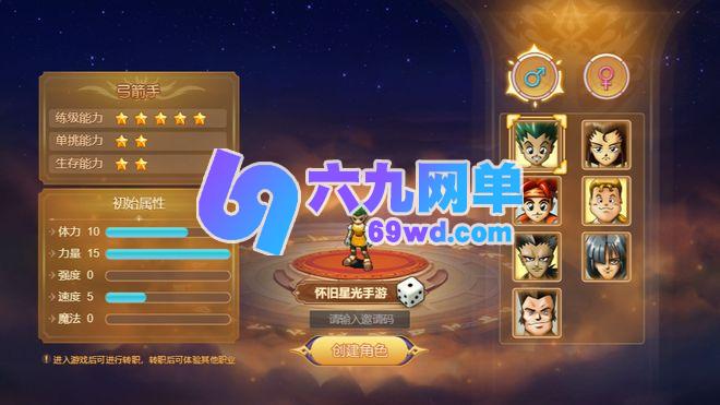图片[4]-六九网单魔力手游法兰城的回忆单机版修复登录奖励免虚拟机一键启动-六九网单