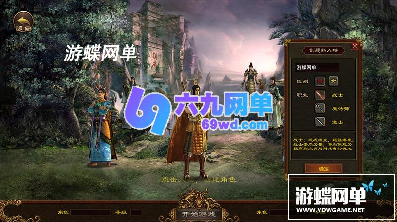 图片[2]-网单一梦传世手游单机版修复版网游单机版VM一键稀有服务端GM后台网单-六九网单