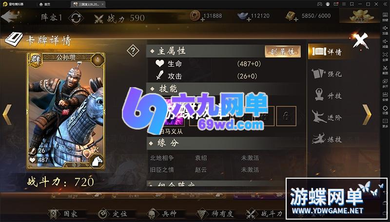 图片[2]-六九网单三国演义手游单机版神机三国一键稀有服务端网单GM刷元宝物品-六九网单
