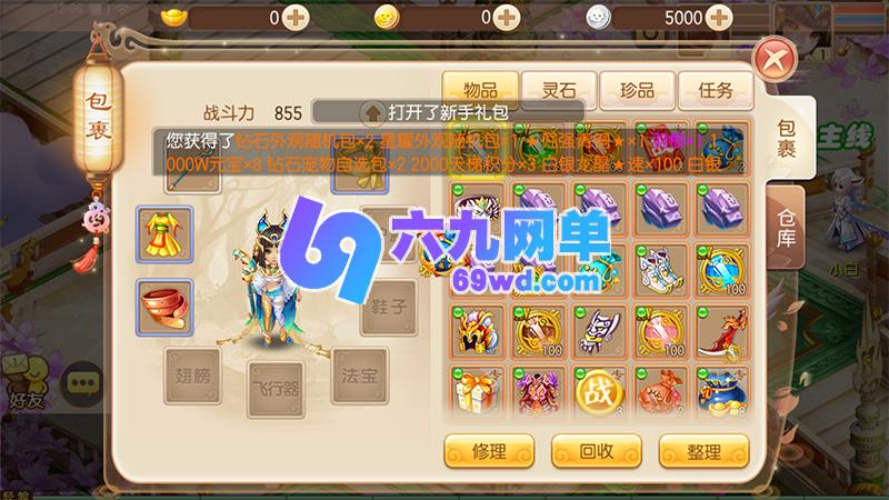 图片[6]-六九网单3D网游梦幻诛仙单机版14职业回合手游完整一键端GM刷元宝金钱物品-六九网单